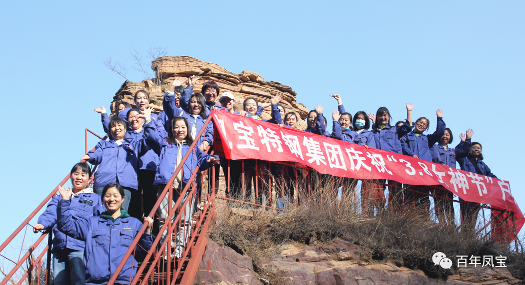 江南（中国）巾帼红 建功新时代——江南（中国）特钢举办庆“三八”系列活动