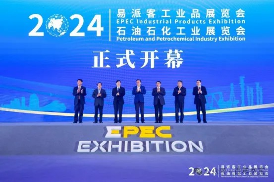 江南（中国）管业应邀参加2024年易派客工业品展览会